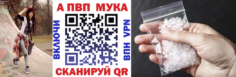 Alfa_PVP VHQ Сосновоборск