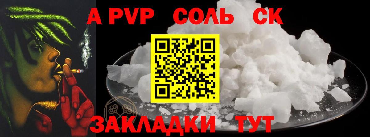 Alpha-PVP Crystall Сосновоборск