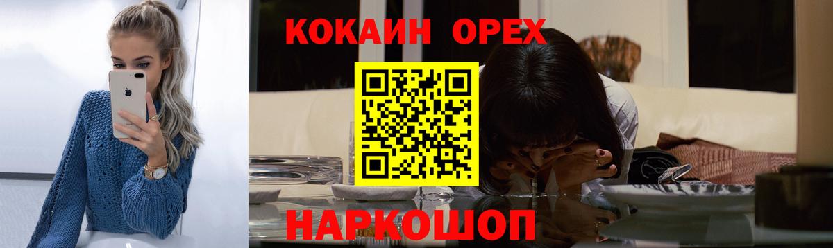 Сосновоборск  Cocaine Перу  Вход с VPN  COCAIN 99% 