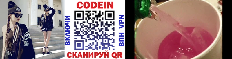 Кодеиновый сироп Lean Purple Drank  где можно купить   hydra маркетплейс  Сосновоборск 