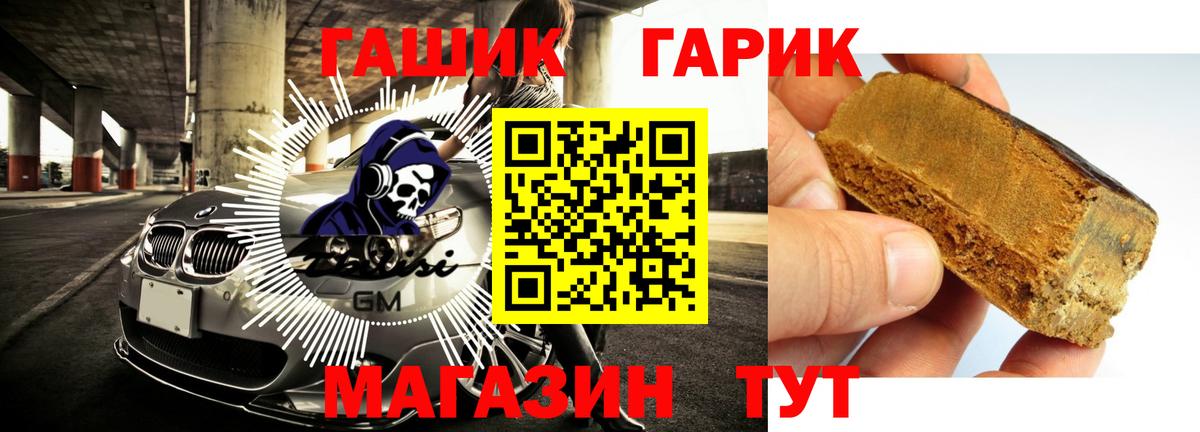 ГАШИШ Изолятор  ГАШ  Сосновоборск  Вход с VPN  ГАШИШ хэш 