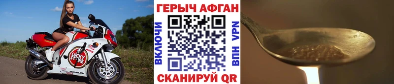Героин VHQ Сосновоборск