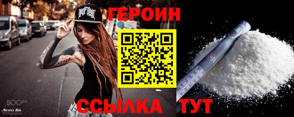 Сосновоборск  Героин Афган  Героин  Вход с VPN 