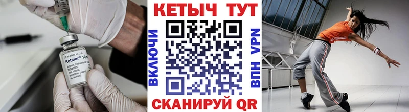 Кетамин VHQ  Сосновоборск 