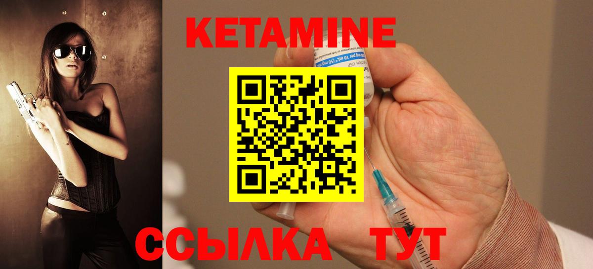 Кетамин ketamine  Вход с VPN  Сосновоборск 