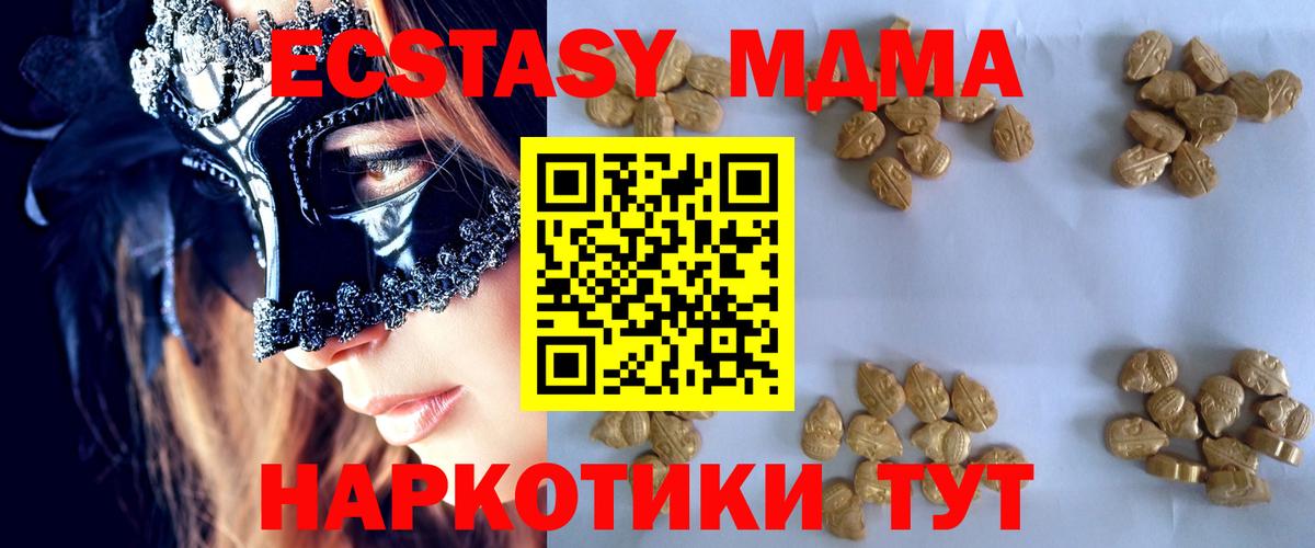 МДМА кристаллы  Вход с VPN  Сосновоборск  МДМА молли 