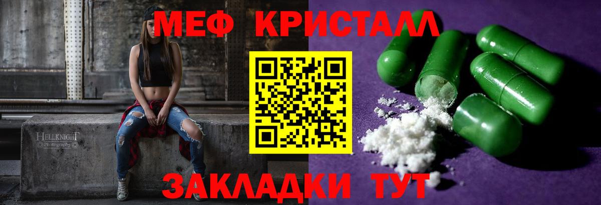 Меф мяу мяу мука Сосновоборск