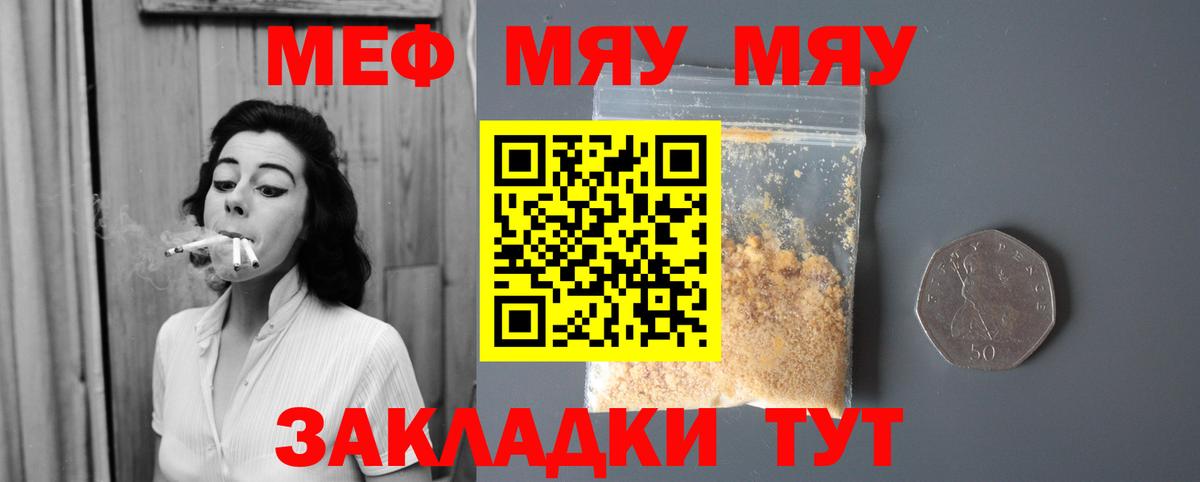 Мефедрон  Меф  Сосновоборск  Меф мяу мяу  Вход с VPN  МЕФ кристаллы 