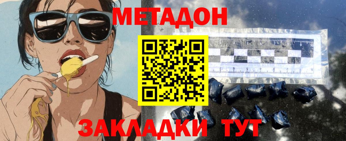 МЕТАДОН мёд  Вход с VPN  Сосновоборск  Метадон VHQ 