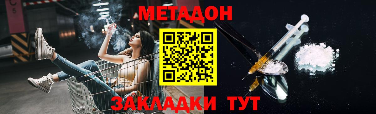 МЕТАДОН VHQ Сосновоборск