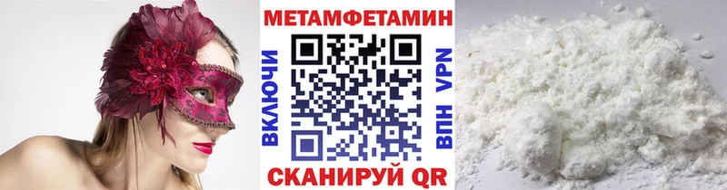 Первитин Декстрометамфетамин 99.9%  сайты даркнета Telegram  Сосновоборск 