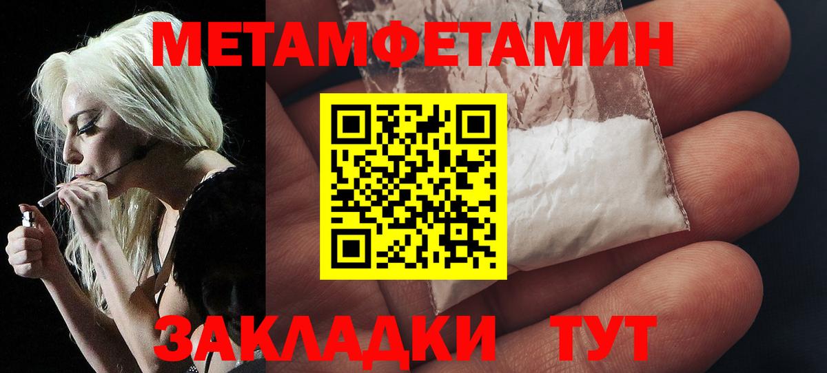 МЕТАМФЕТАМИН Декстрометамфетамин 99.9% Сосновоборск