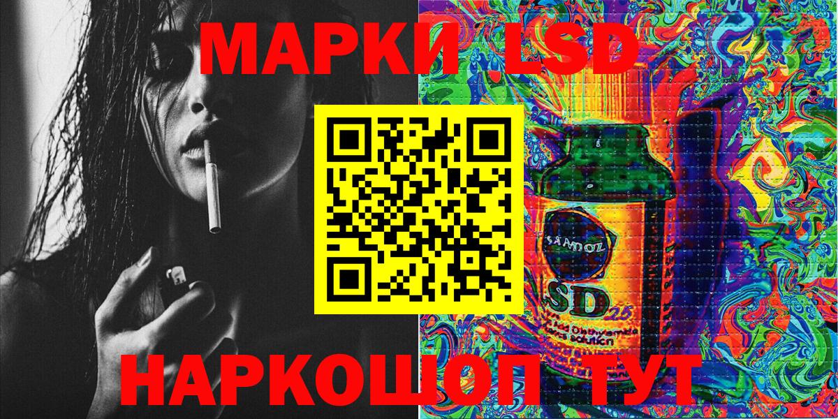 Сосновоборск  Наркотические марки 1,5мг  Вход с VPN  Наркотические марки 1,5мг 