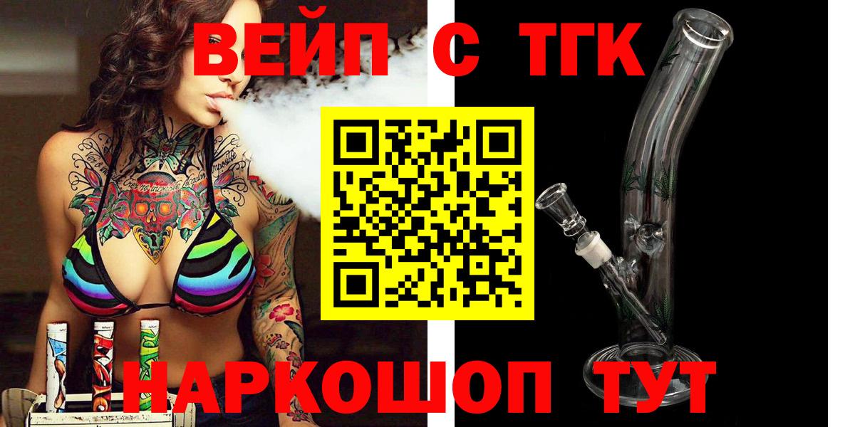 Дистиллят ТГК THC oil Сосновоборск
